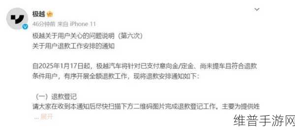 极越手游内部揭秘，赔偿协议签署指南与数据攻略深度解析