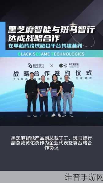 黑芝麻智能、NESINEXT与傅利叶联合发布灵巧手，手游领域的创新革命