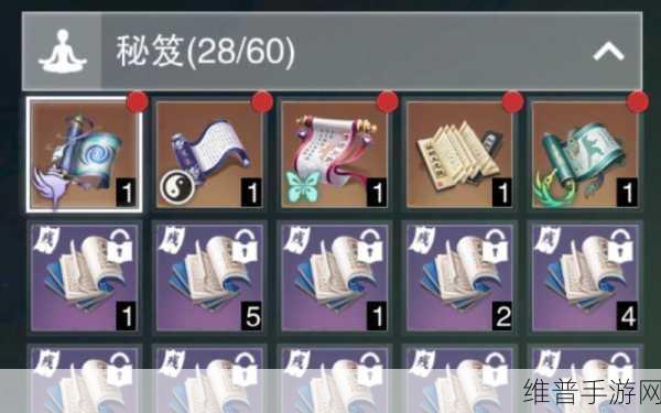一梦江湖深度攻略，揭秘秘笈洗练全攻略