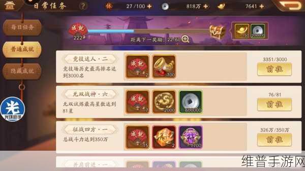 少年三国志手游攻略，全面掌握快速提升等级的方法
