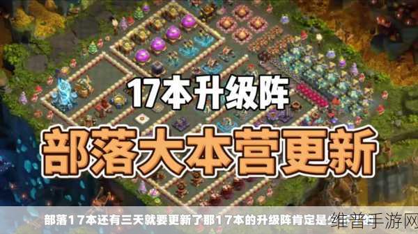 部落与弯刀攻城阵容搭配深度解析
