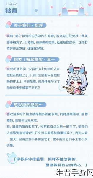 原神希格雯突破与行迹材料全攻略