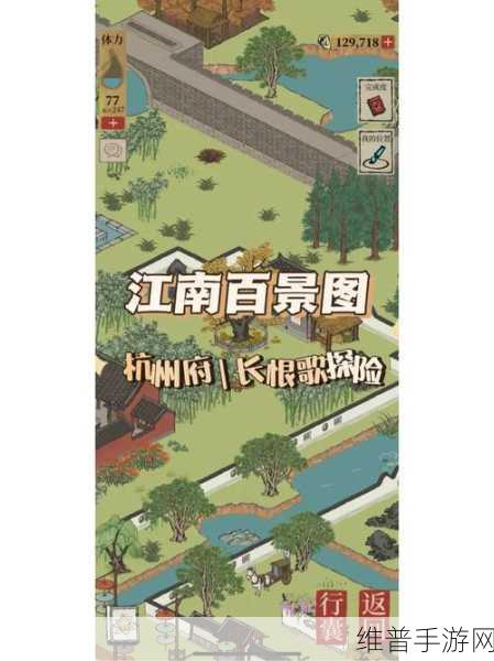 江南百景图长恨歌迷雾驱散全攻略，解锁迷雾，探索美丽景致