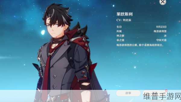 原神莱欧斯利上线时间全解析，冰属性战场输出新体验