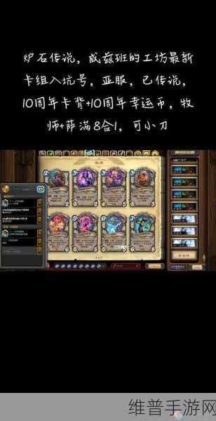 炉石传说深度攻略，腐蚀效果触发全解析