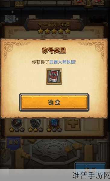 不思议迷宫深度攻略，大师执照值得购买吗？