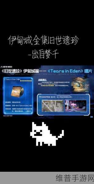 星球重启异化莱尔伊伏诺遗迹老三深度攻略