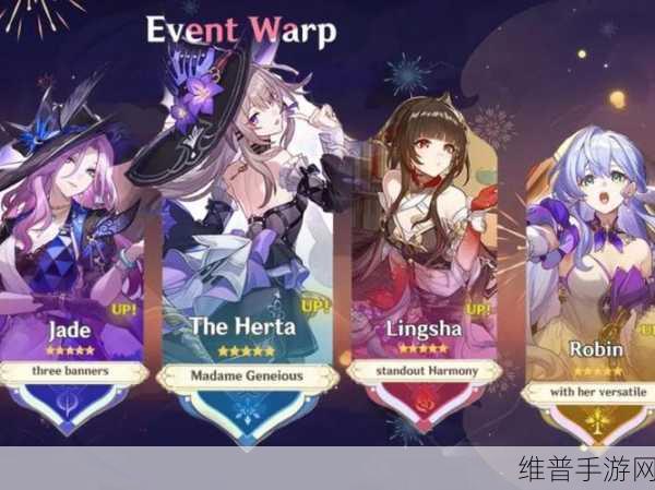崩坏星穹铁道卡池顺序全攻略，精准规划，跃迁无忧
