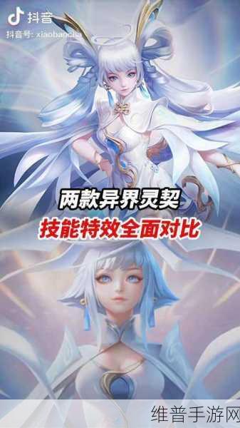 王者荣耀异界灵契皮肤返场时间深度解析，2022年返场回顾与未来预测
