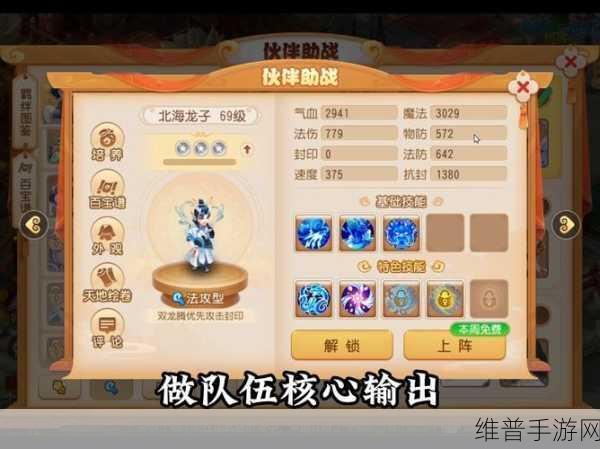 梦幻西游手游新门派化生寺加点全攻略