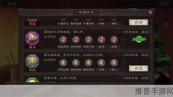 攻城掠地阵法深度解析，开启破阵所需材料及攻略