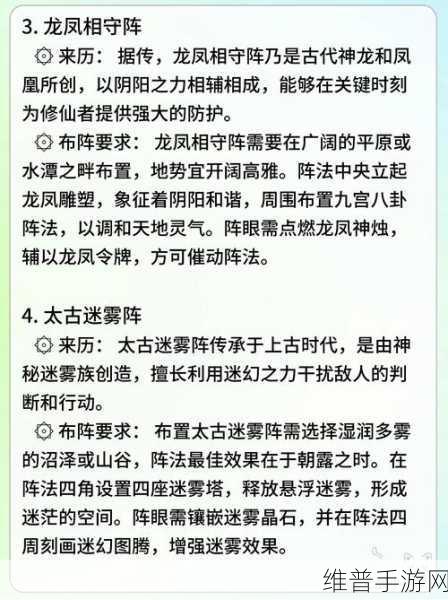 攻城掠地阵法深度解析，开启破阵所需材料及攻略
