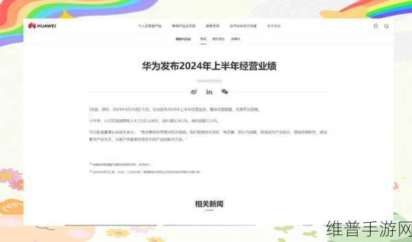 华为上半年营收破4175亿，手游市场新机遇与挑战并存