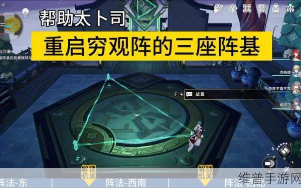 崩坏星穹铁道大衍穷观阵第三天阵法1详细攻略