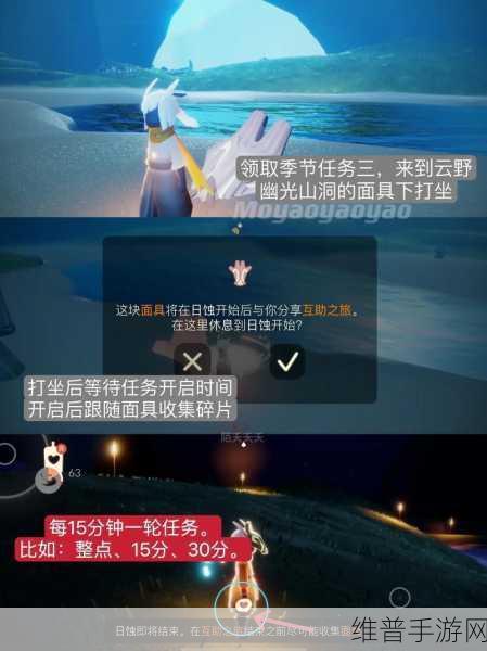 光遇小王子季向导任务全攻略，携手小王子，共赴奇妙之旅