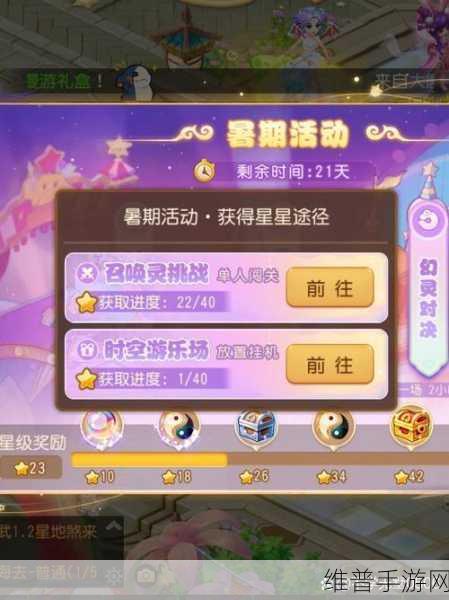 梦幻西游手游28星宿活动，一场融合挑战与丰厚奖励的奇幻冒险之旅