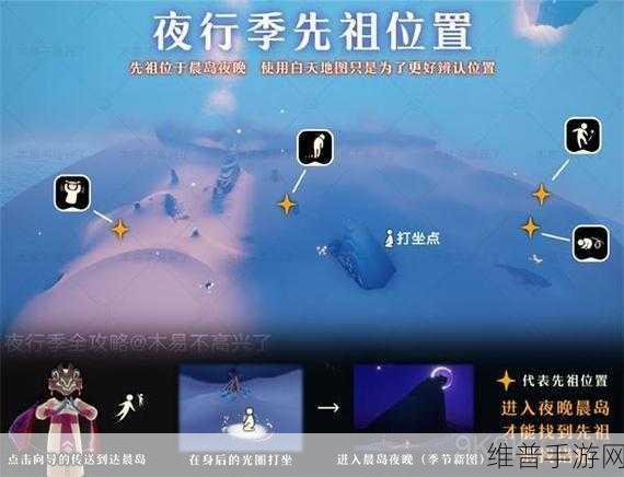 光遇手游攻略，揭秘蓝色光芒的收集地点与技巧