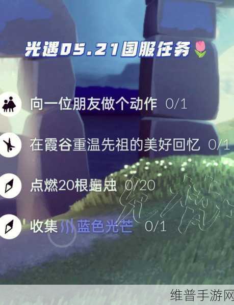 光遇手游攻略，揭秘蓝色光芒的收集地点与技巧