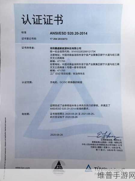 南京恒立手游安全新高度，荣获TüV南德SIL 2/PL d功能安全认证深度解析
