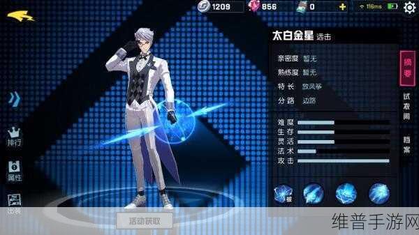 非人学园太白金星技能全解析，魅力展现与资源管理要点深度探讨