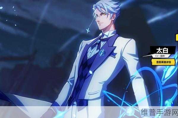 非人学园太白金星技能全解析，魅力展现与资源管理要点深度探讨