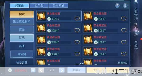 倩女幽魂手游宝图赚钱技巧深度剖析