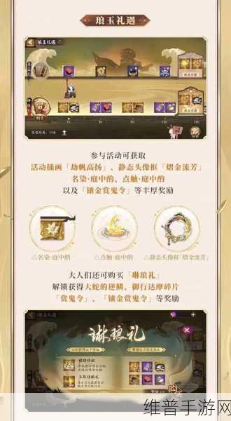 阴阳师手游攻略，超鬼王活动能否跨区蹭分详解