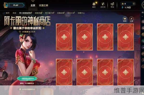LOL阿卡丽的神秘商店11月活动全攻略，神秘商店开启，惊喜等你来探索