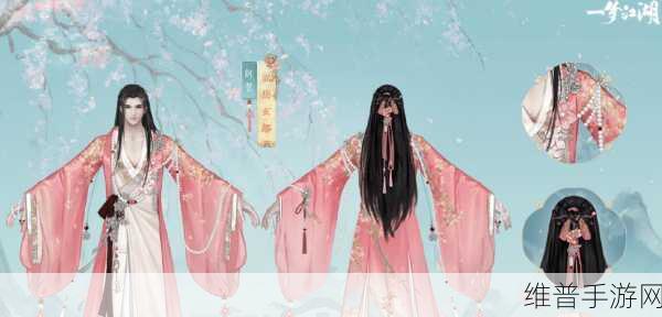 一梦江湖嵩岳玄都时装深度解析与穿搭攻略