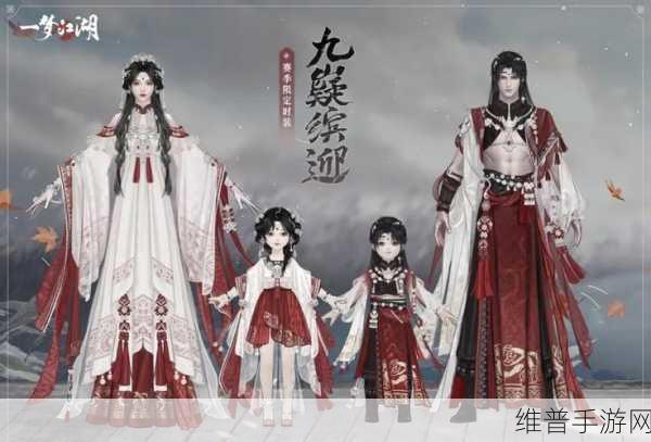 一梦江湖嵩岳玄都时装深度解析与穿搭攻略