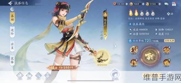新仙剑奇侠传手游新手入门全攻略，门派精选与角色速成秘籍