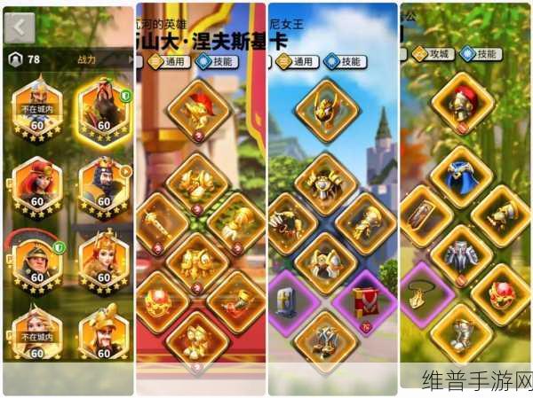 万国觉醒新手期战力飙升全面攻略