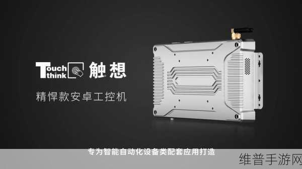 工控机核心特性与选购指南，手游公司打造高效数据攻略的必备工具
