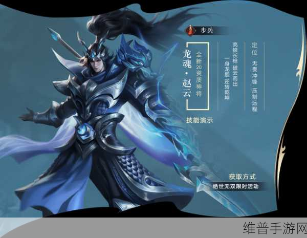 少年三国志白龙枪刃获取方法及属性深度解析