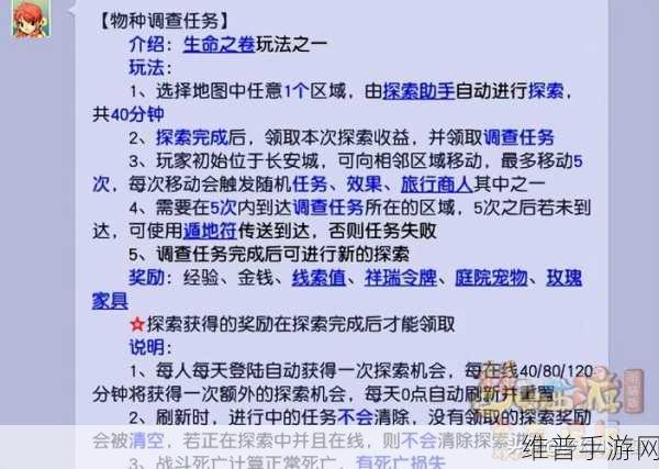 梦幻西游红尘试炼任务触发攻略及资源高效利用价值最大化指南