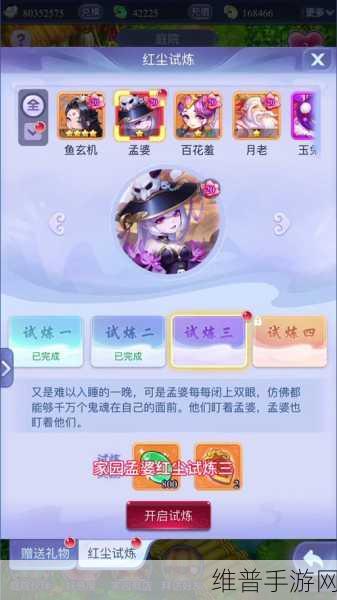 梦幻西游红尘试炼任务触发攻略及资源高效利用价值最大化指南