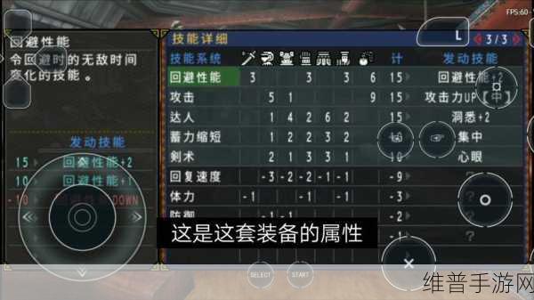 怪物猎人P3ACG与Play汉化组深度对比，哪款汉化更适合你？