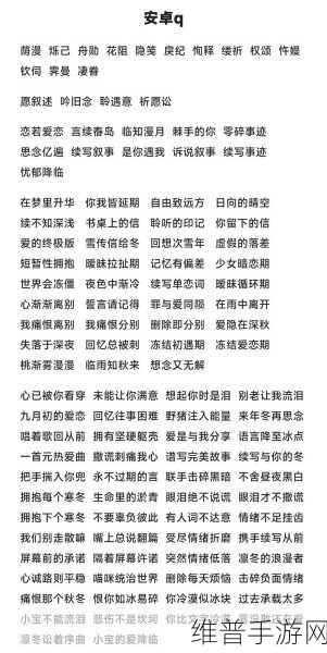 王者荣耀，打造独特魅力，探索单字ID起名艺术