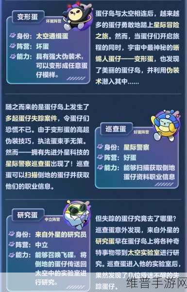 烧脑推理再掀高潮，蛋仔派对揪出捣蛋鬼玩法新增三大职业深度解析