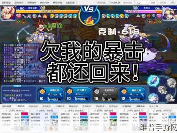 洛克王国手游深度攻略，刺破突围第三关全面解析