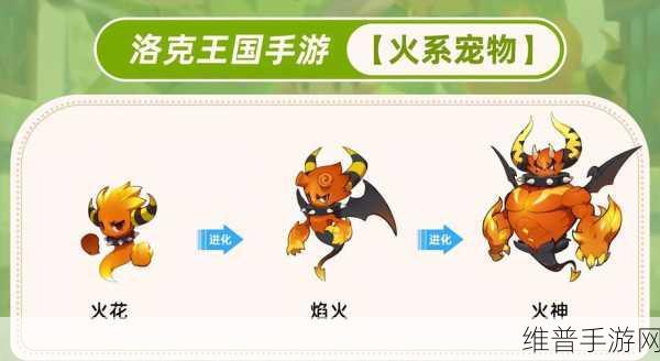 洛克王国手游深度攻略，刺破突围第三关全面解析