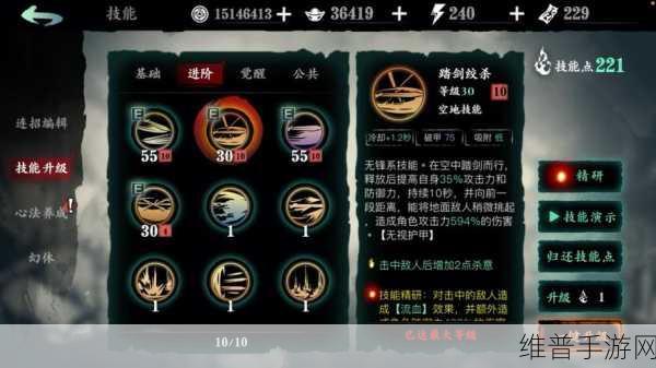 影之刃3技能精研深度攻略，解锁战斗潜能的关键选择