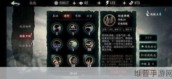 影之刃3技能精研深度攻略，解锁战斗潜能的关键选择