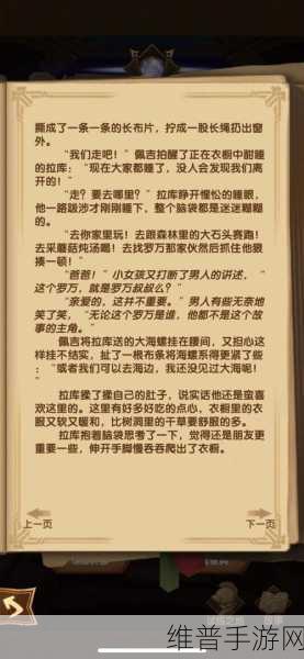 剑与远征深度攻略，帝国明珠佩吉——技能解析与全面介绍