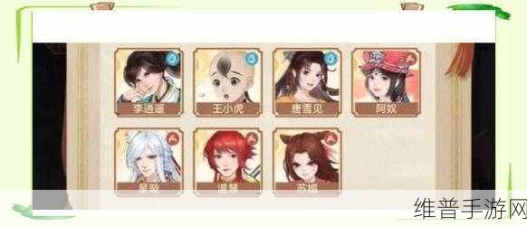 新仙剑奇侠传手游伙伴属性深度解析及阵容搭配策略