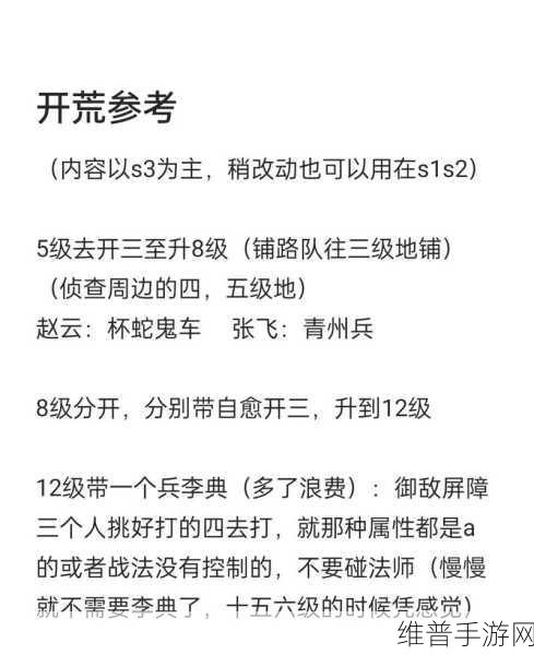三国志战略版深度攻略，梦中弑臣战法搭配指南