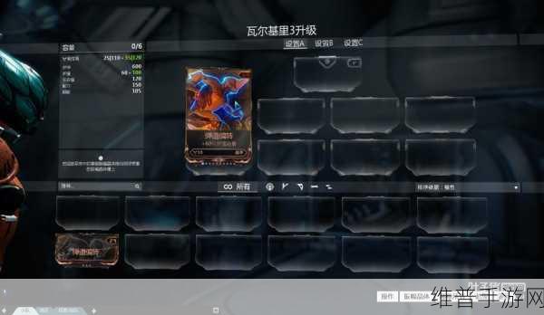 星际战甲深度攻略，如何获取稀有振幅晶体加速冲击