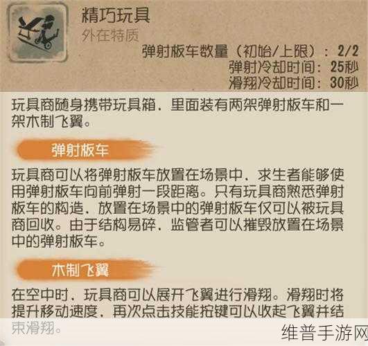 第五人格角色强度对比，玩具商与空军优缺点深度解析