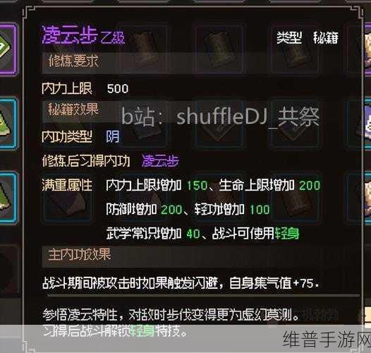 大侠立志传燕子窝逃课玩法全攻略，技巧与策略详解