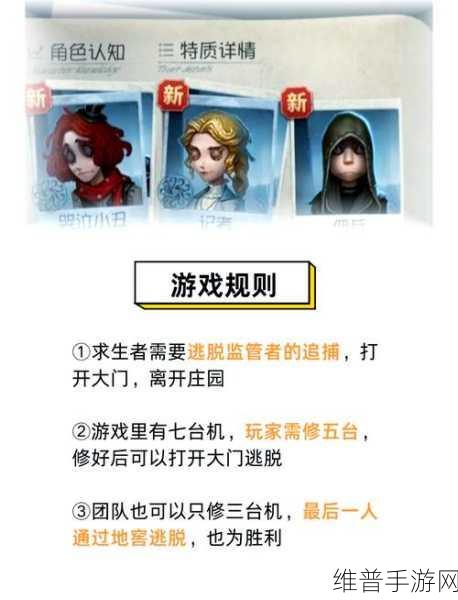 第五人格约瑟夫局求生者补状态全面攻略